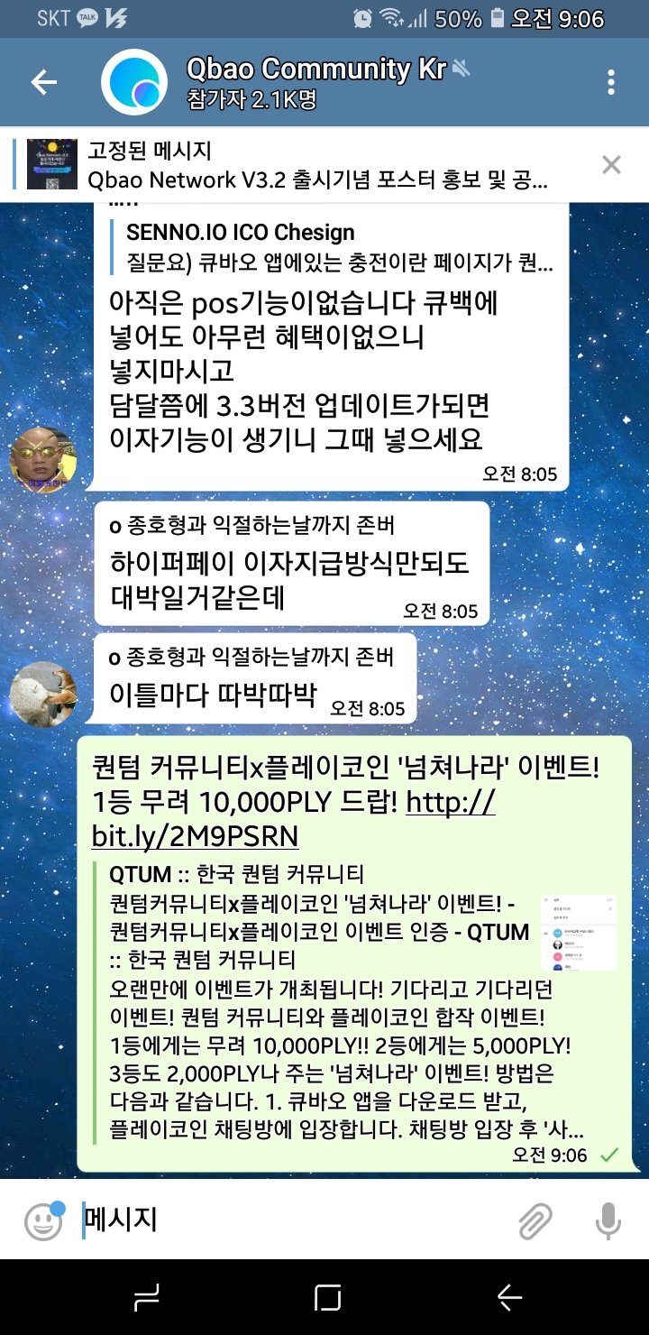 QTUM :: 한국 퀀텀 커뮤니티 - 인증합니다.