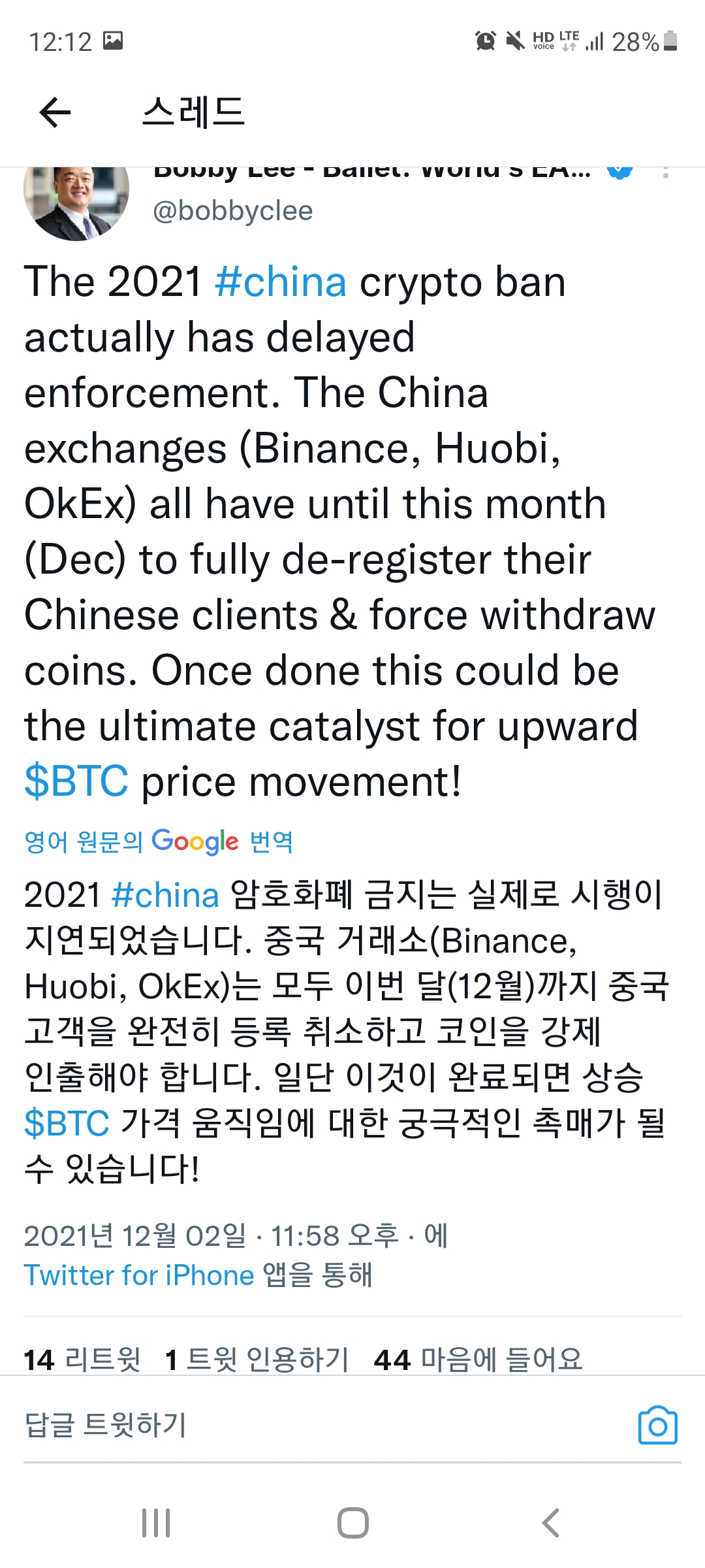 QTUM :: 한국 퀀텀 커뮤니티 - 바비리의 12월 뷰