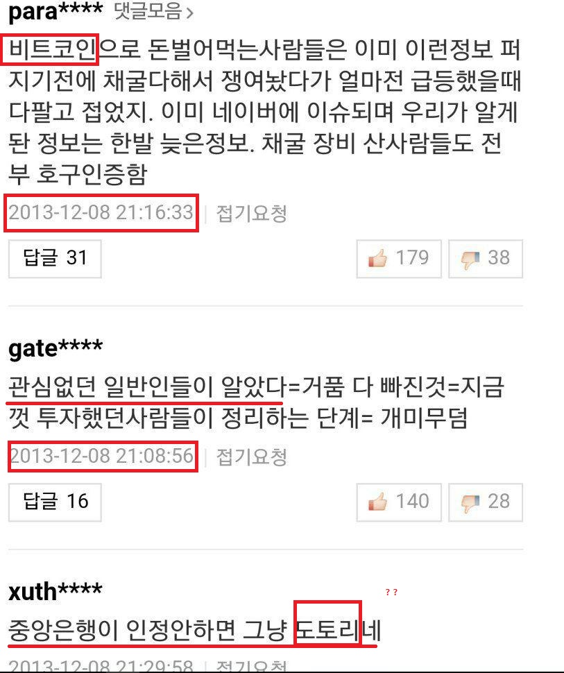 QTUM :: 한국 퀀텀 커뮤니티 - [조언] 미래에 사람들이 후회 할, 행동, 같은 실수 반복?