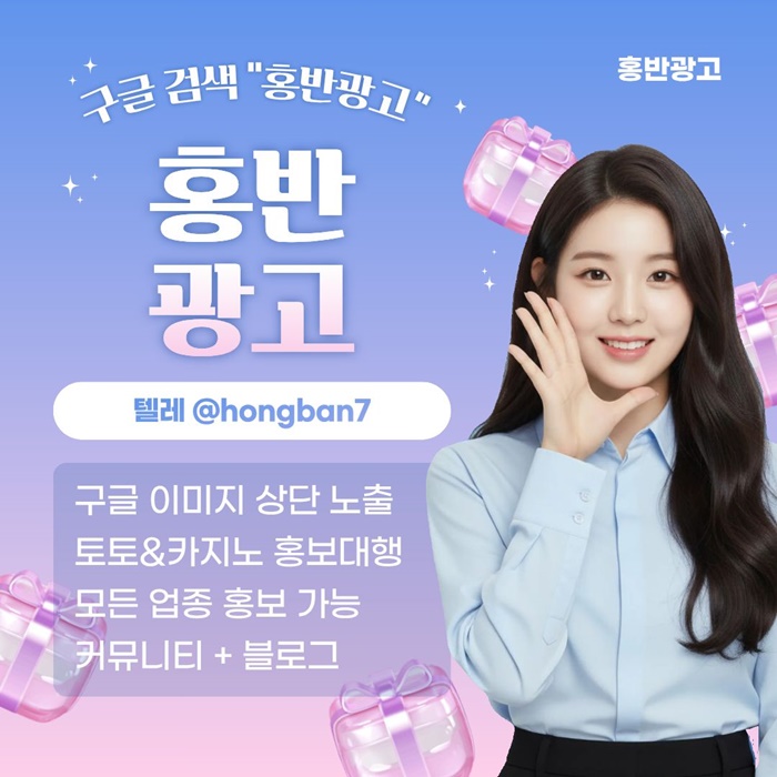 fdrdhyrhbf토토사이트홍보-스포츠토토홍보-구글홍보-토토홍보1.jpg