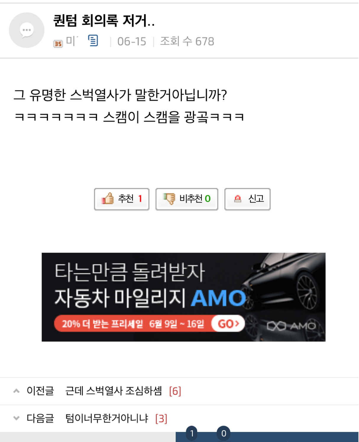 QTUM :: 한국 퀀텀 커뮤니티 - 헤어지면 남보다 더 합니다