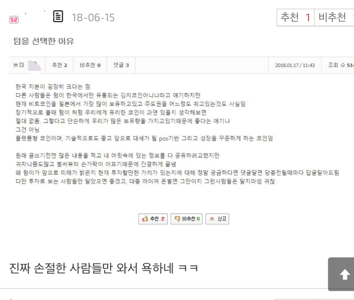 QTUM :: 한국 퀀텀 커뮤니티 - 헤어지면 남보다 더 합니다