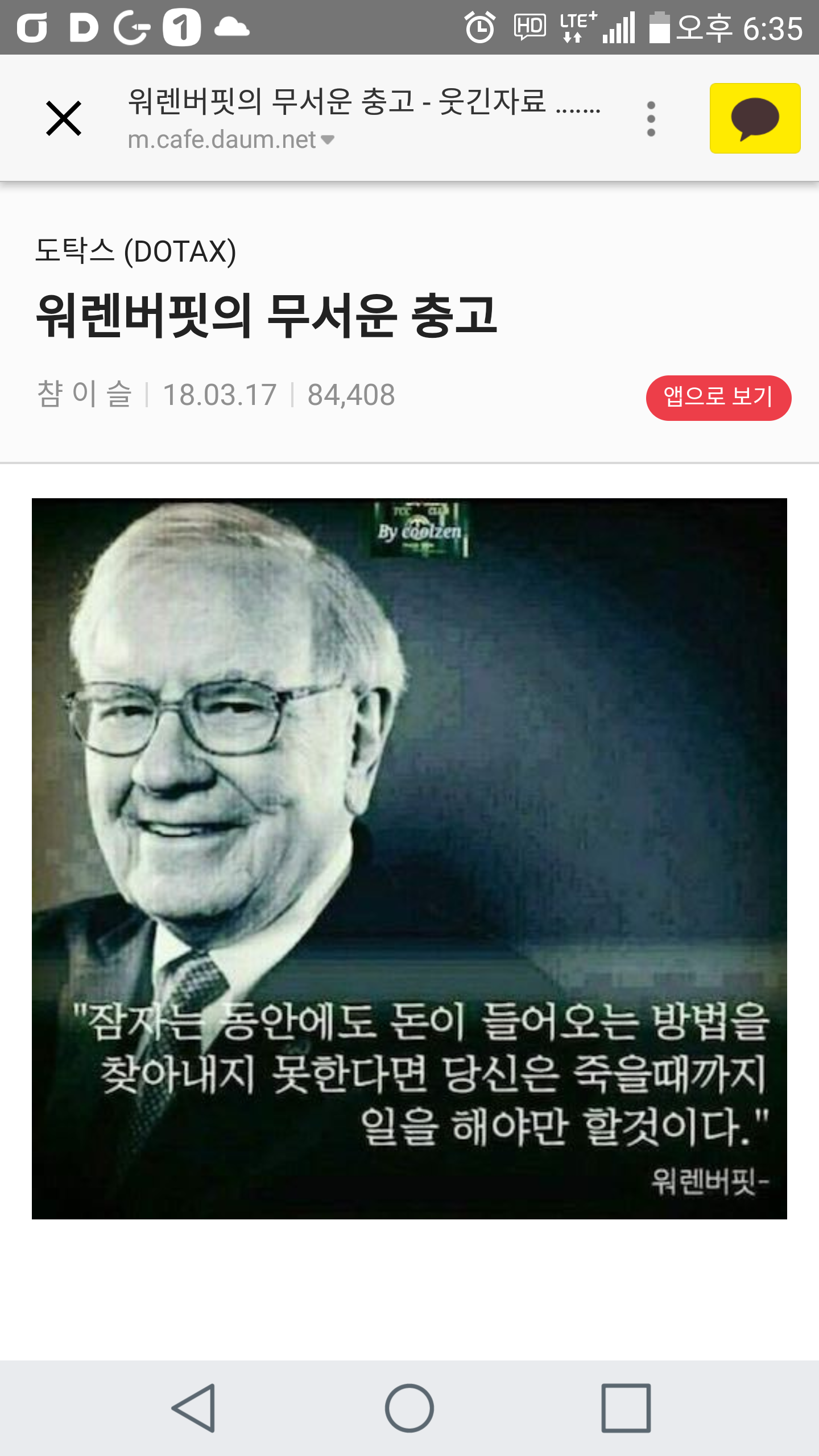 코인 네스트 큐텀 pos (8) 사진