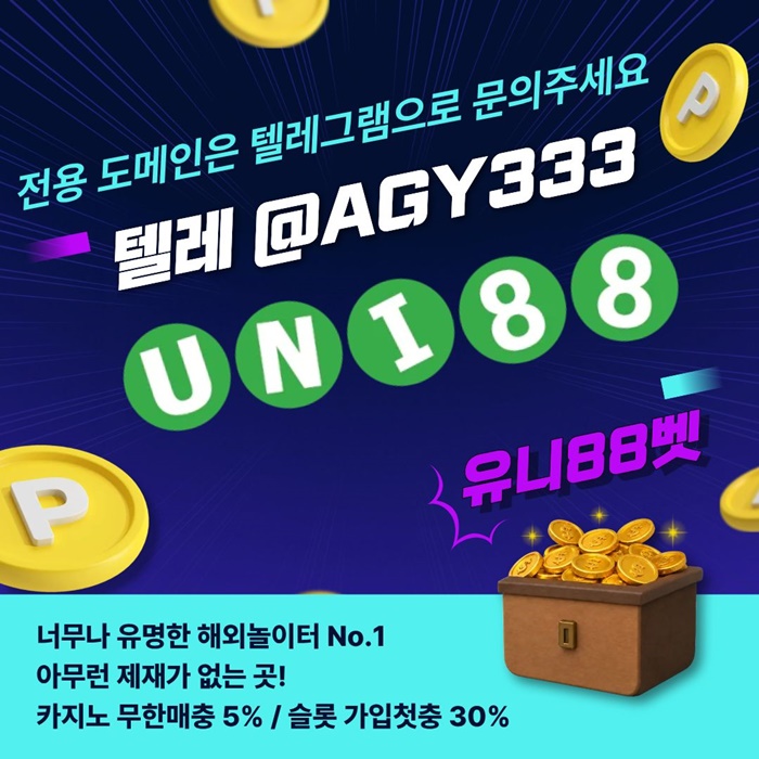 유니88먹튀안전-uni88bet먹튀안전-unibet먹튀안전-유니88벳먹튀안전-유니벳먹튀안전n948y54y85854.jpg