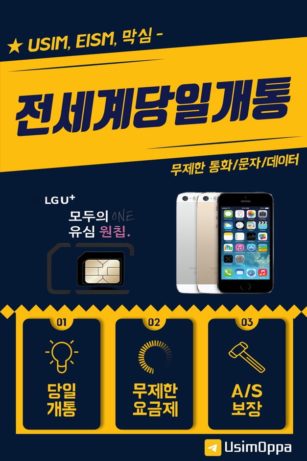 대포폰팝니다.jpg
