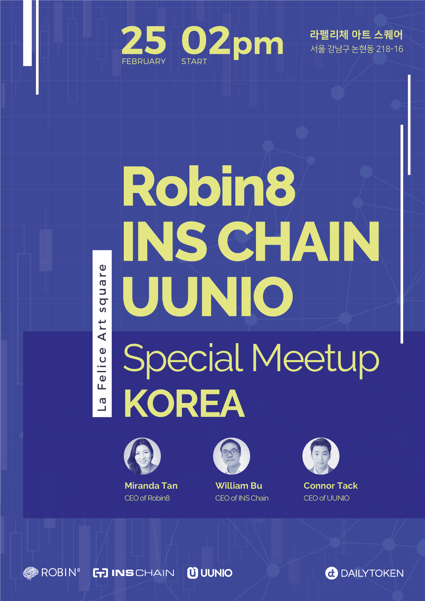 QTUM :: 한국 퀀텀 커뮤니티 - [밋업] 2/25일 로빈8 밋업